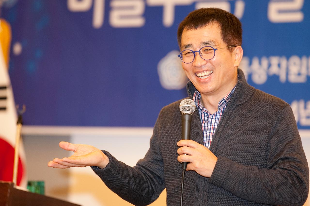 새만금군산CEO 경제포럼