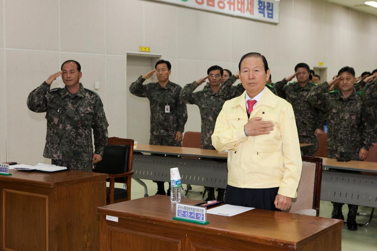 예비군부대 정기감사 강평