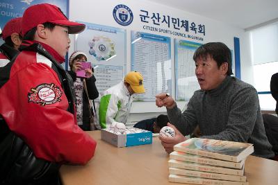 군산야구 100년사 출판기념 및 후원행사