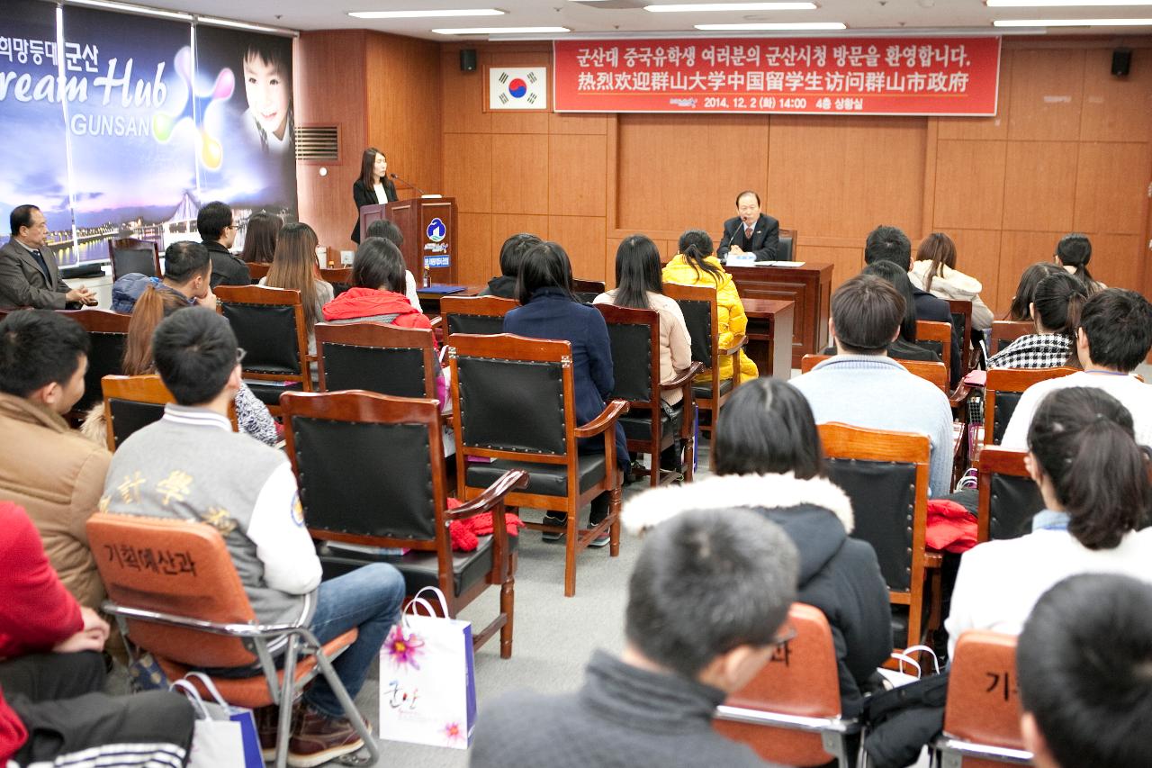 군산대학교 중국인 유학생 시정설명회