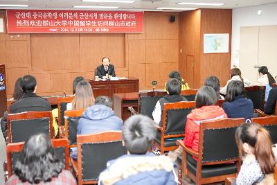 군산대학교 중국인 유학생 시정설명회