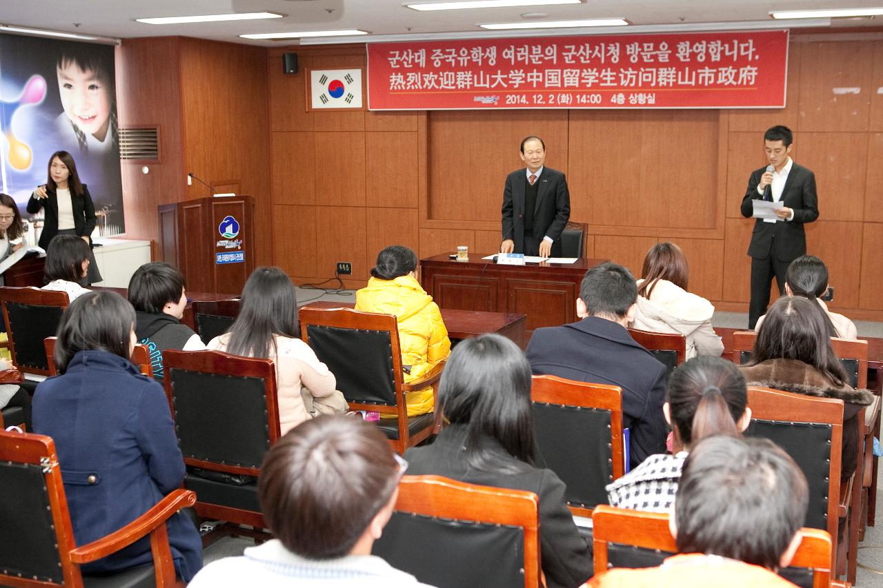 군산대학교 중국인 유학생 시정설명회