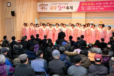 금강감사축제