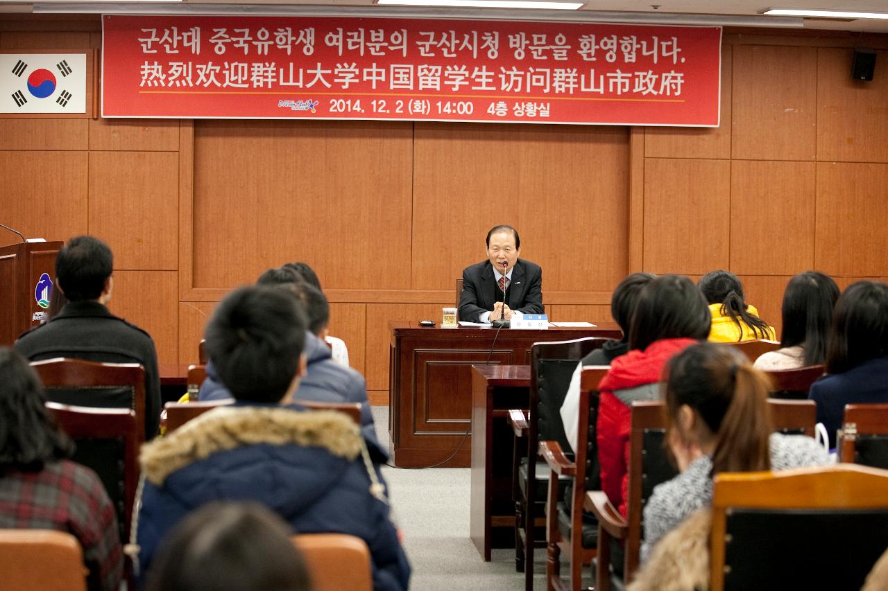 군산대학교 중국인 유학생 시정설명회