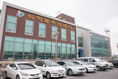 삼학동 주민화합 신년하례회