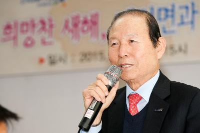 개정면 주민화합 신년하례회