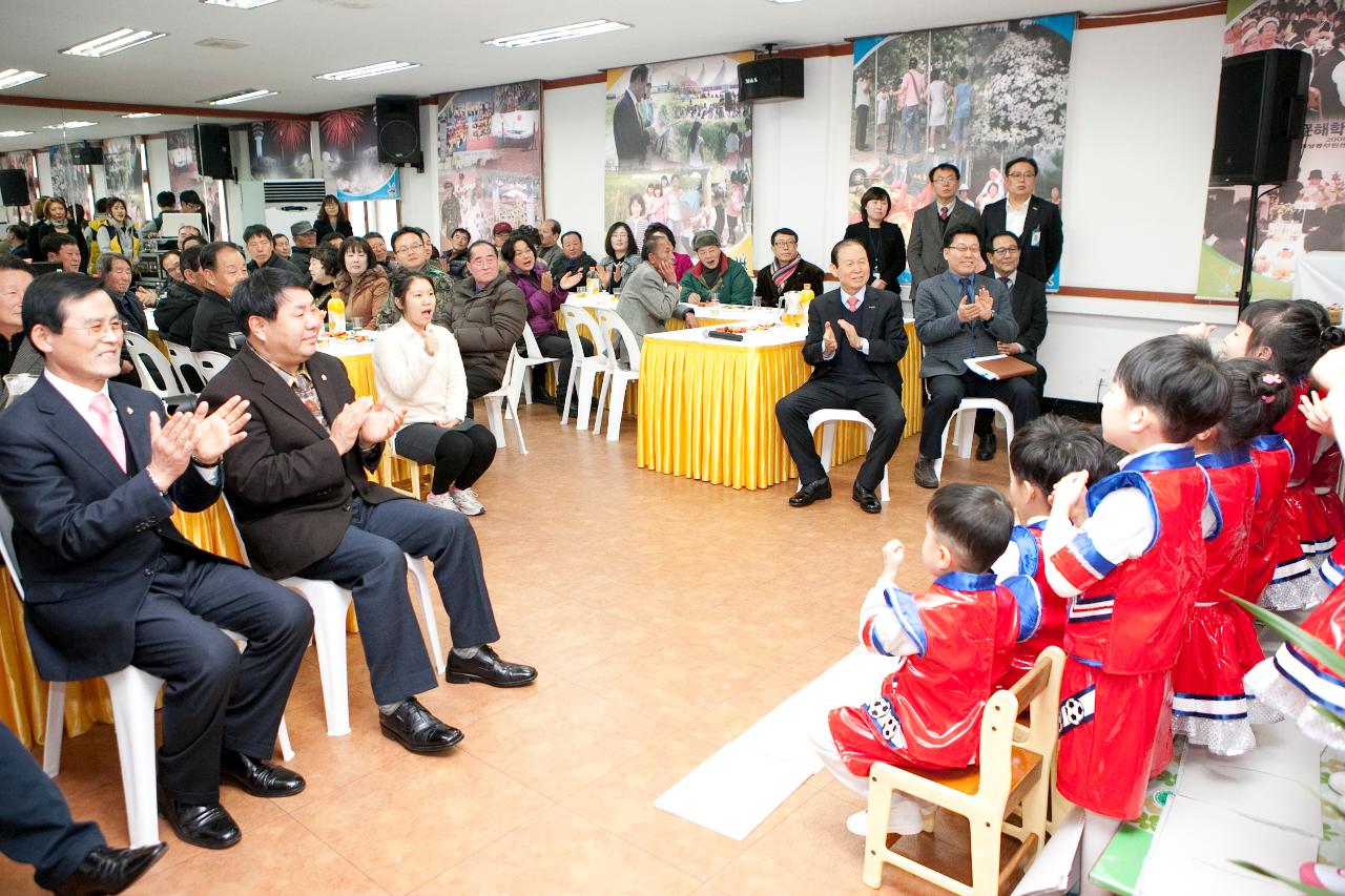 미성동 주민화합 신년하례회