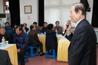 개정면 주민화합 신년하례회