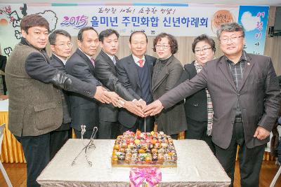 신풍동 주민화합 신년하례회