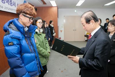 예술체육 장학생 장학증서 수여식