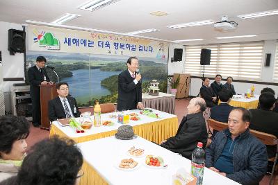 옥산면 주민화합 신년하례회