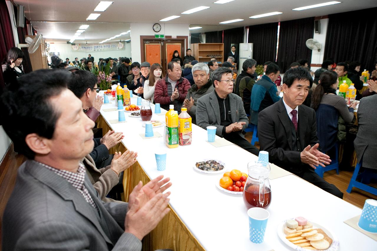 서수면 주민화합 신년하례회