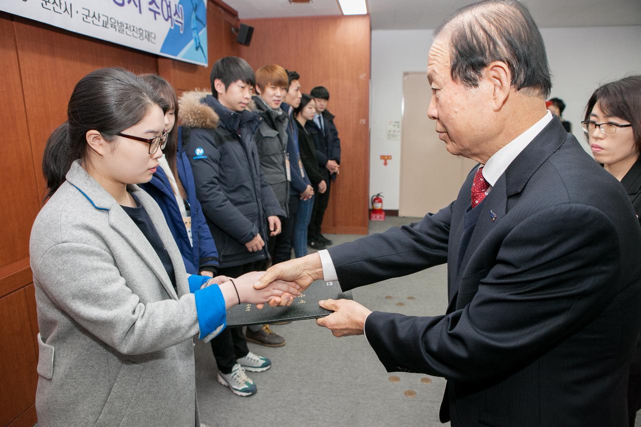 예술체육 장학생 장학증서 수여식