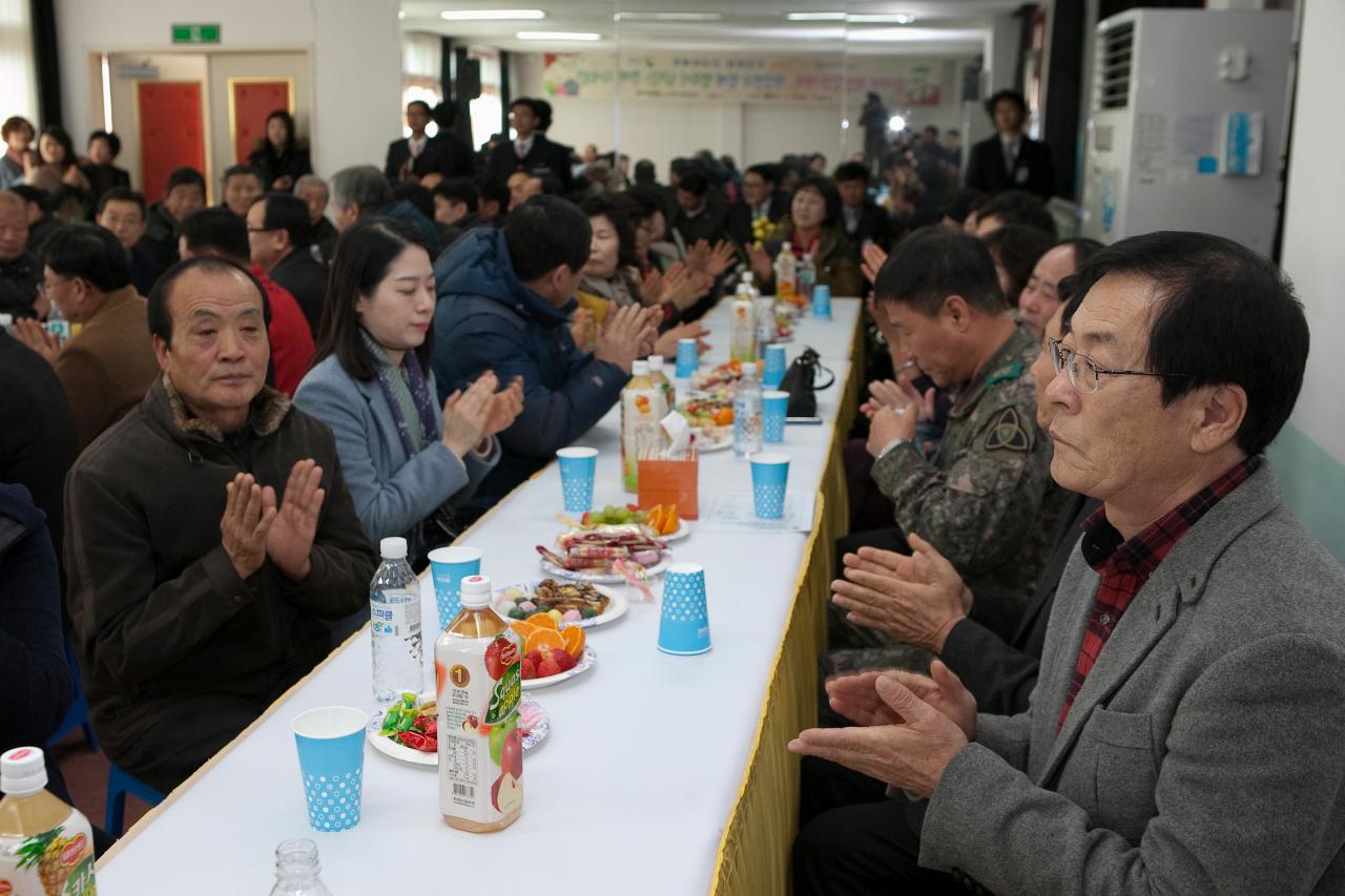 개정면 주민화합 신년하례회