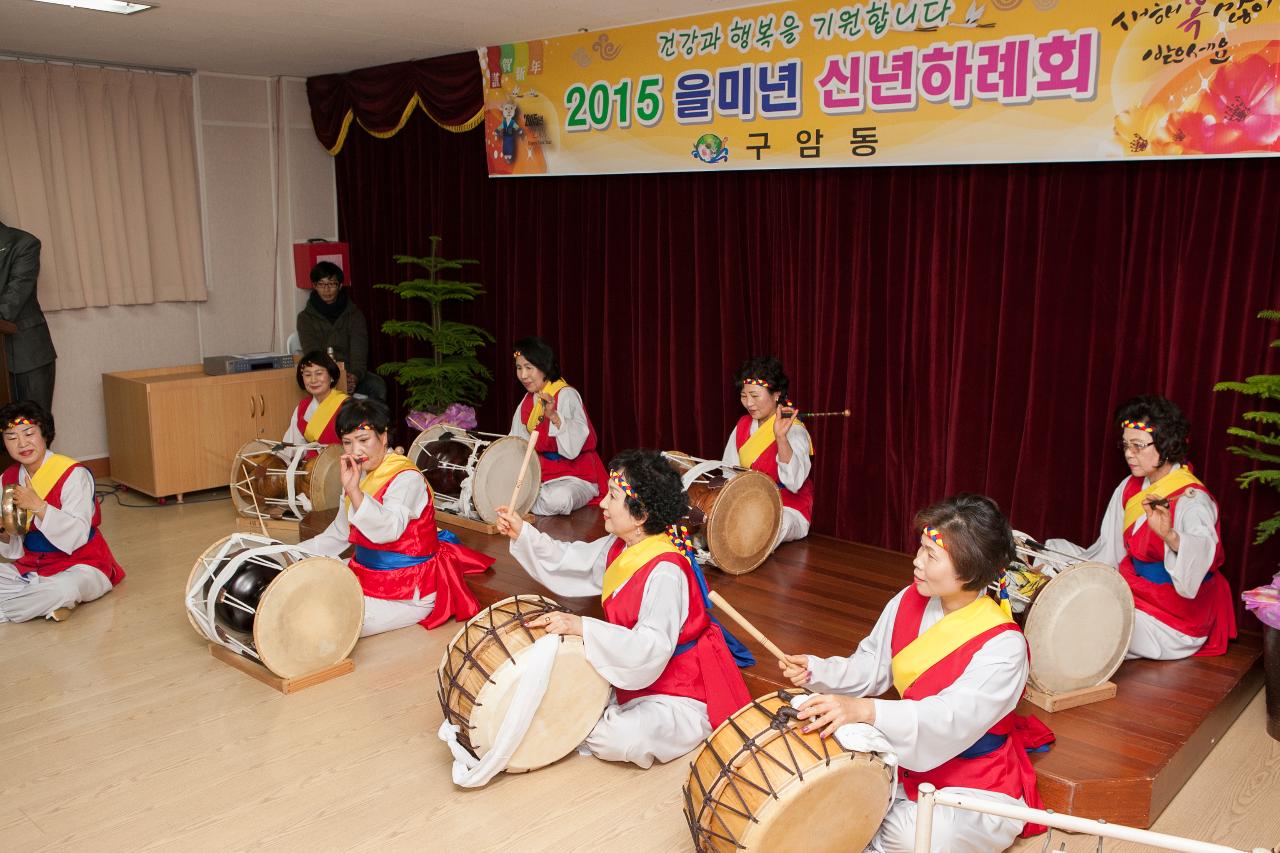 구암동 주민화합 신년하례회