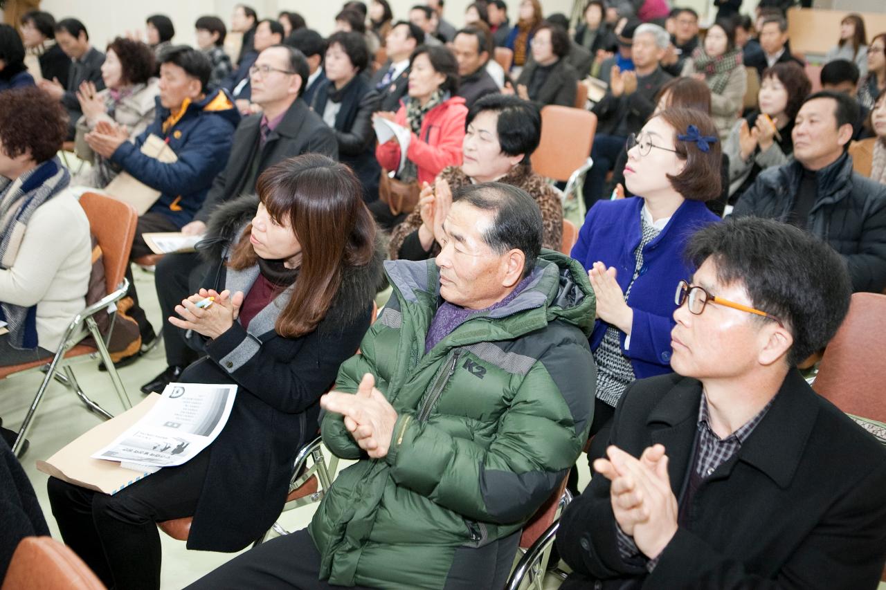 읍면동 복지협의체 역량강화 교육