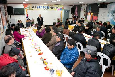 미성동 주민화합 신년하례회