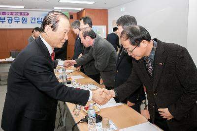 서천.군산 간부공무원 간담회