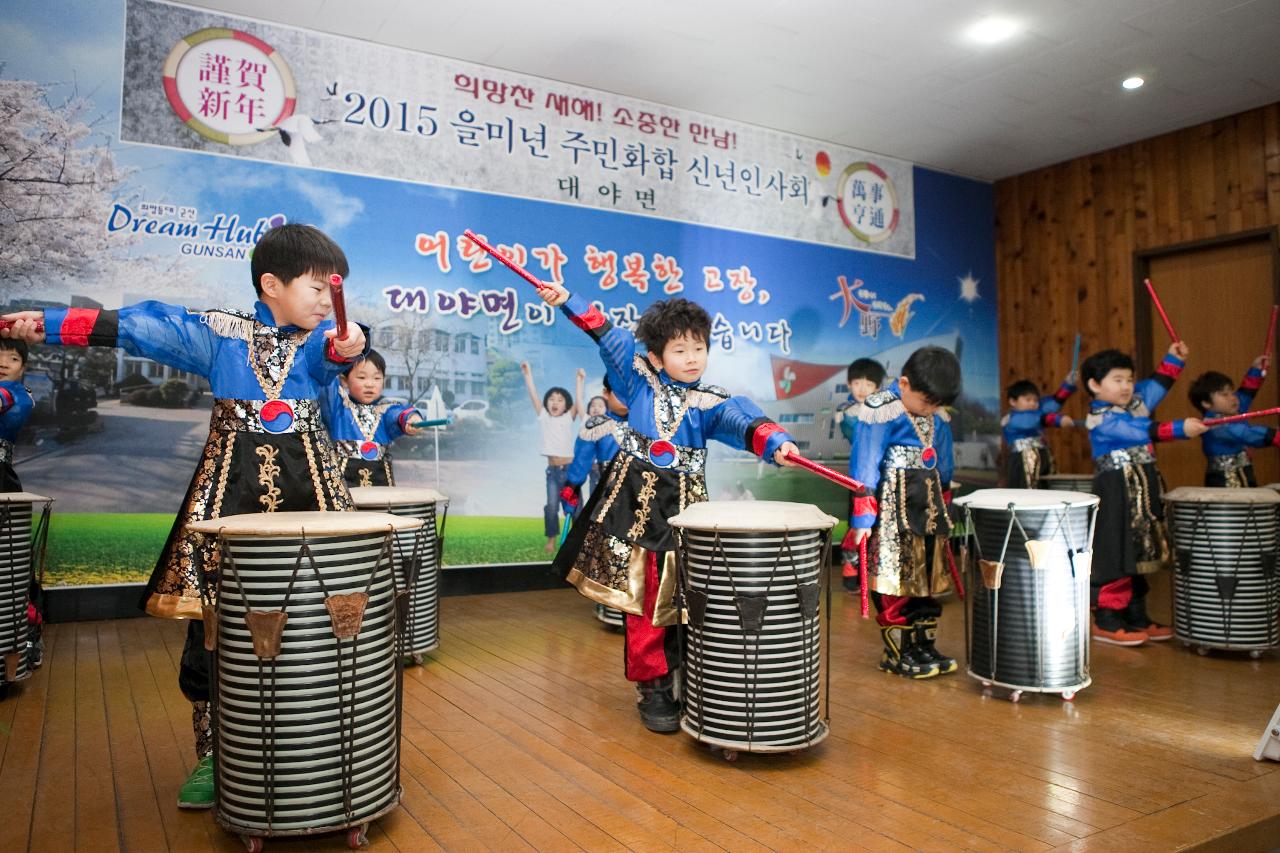 대야면 주민화합 신년하례회