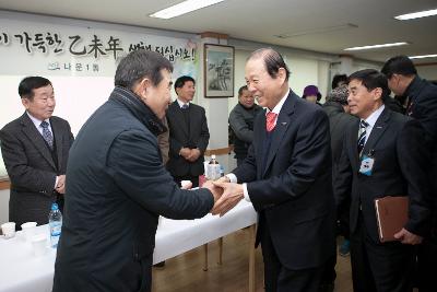 나운1동 주민화합 신년하례회