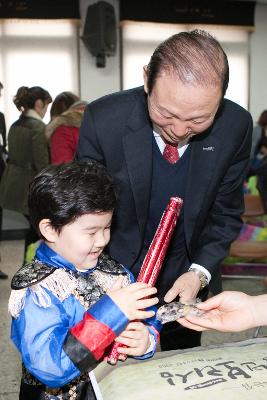 대야면 주민화합 신년하례회