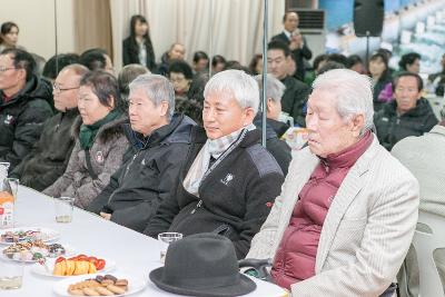 신풍동 주민화합 신년하례회