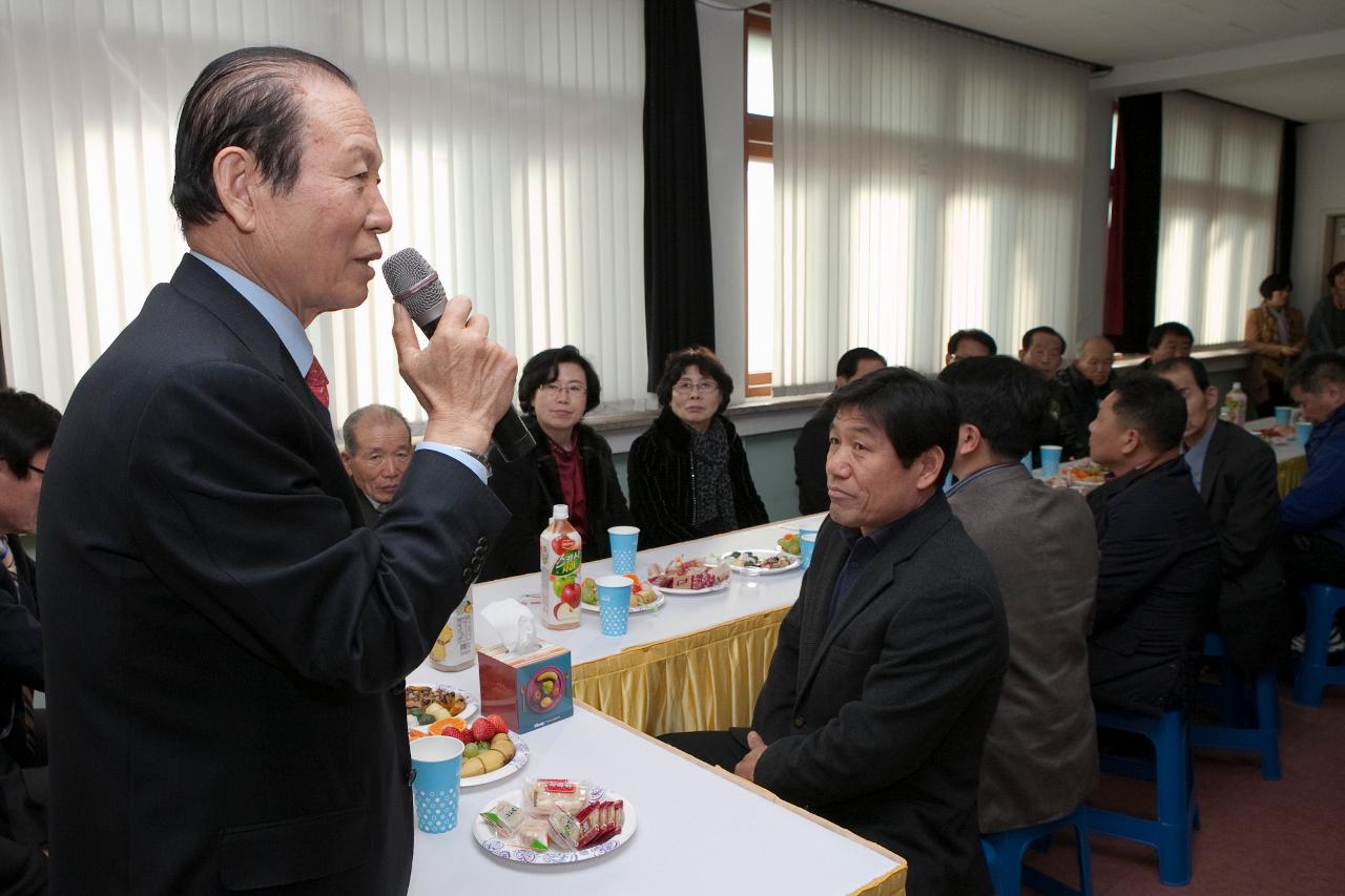 개정면 주민화합 신년하례회