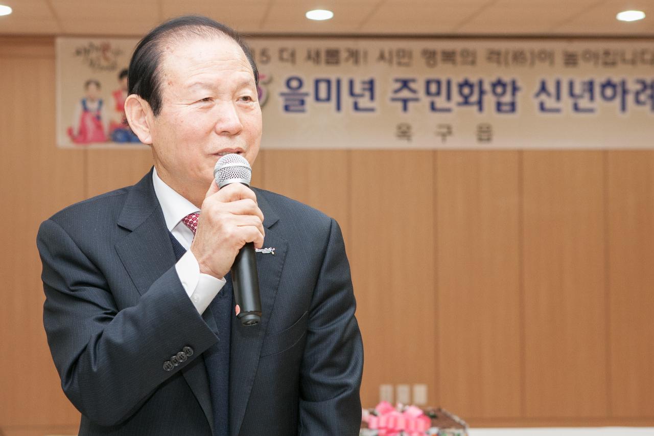 옥구읍 주민화합 신년하례회