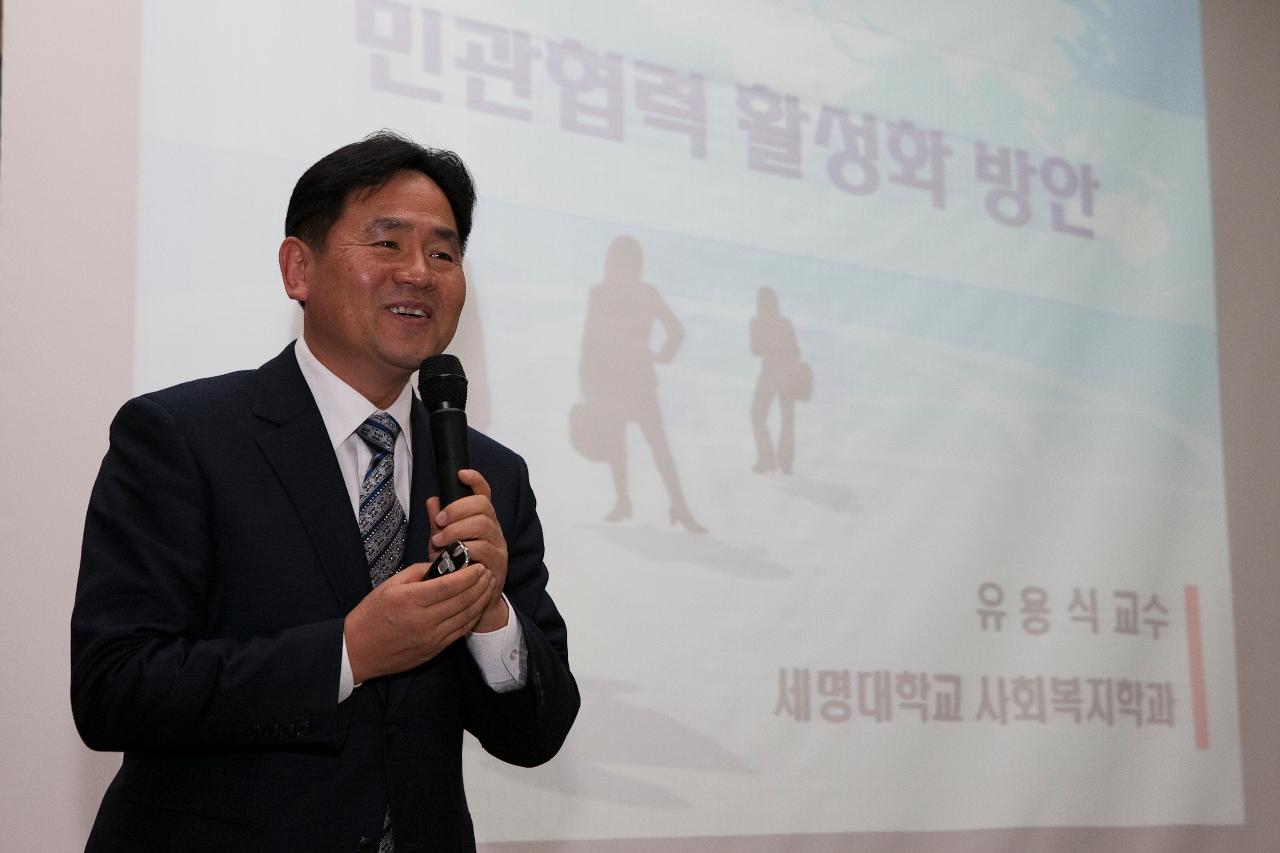 읍면동 복지협의체 역량강화 교육