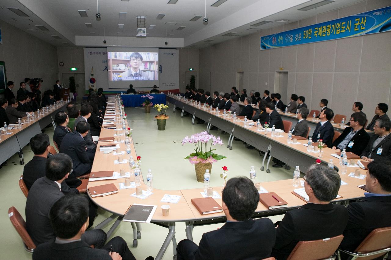 송하진도지사 연두방문