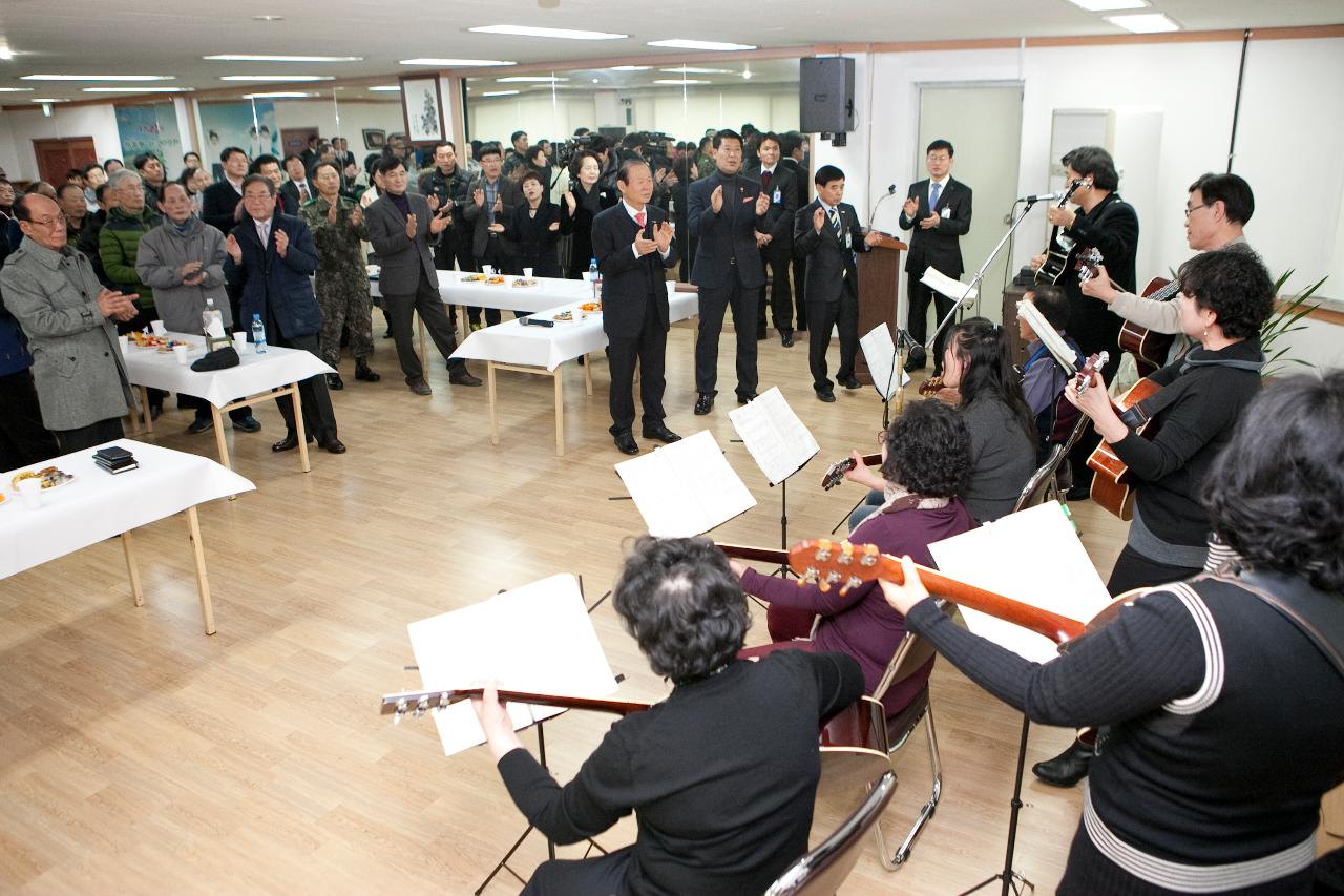 나운1동 주민화합 신년하례회