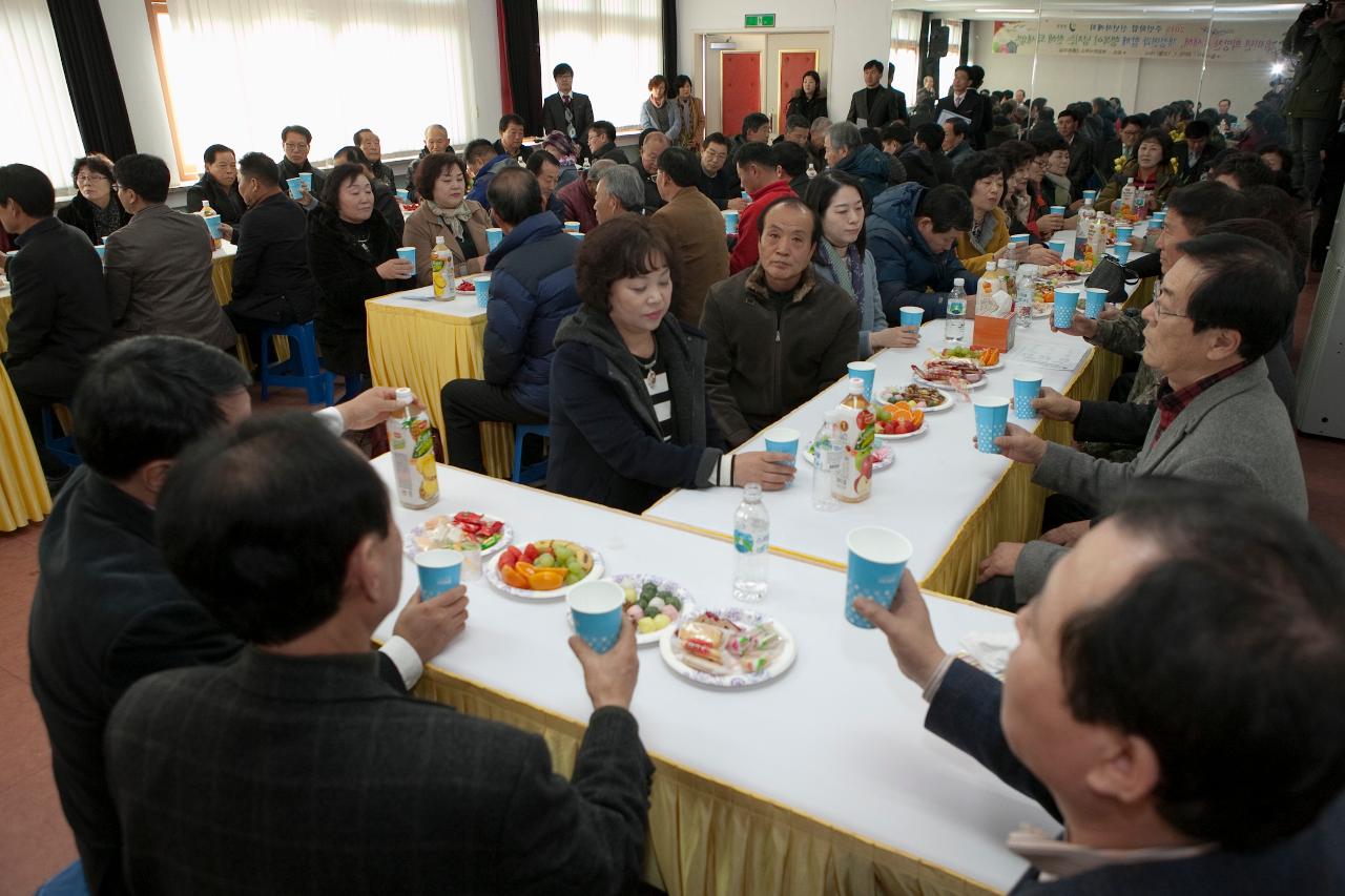 개정면 주민화합 신년하례회