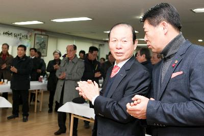 나운1동 주민화합 신년하례회