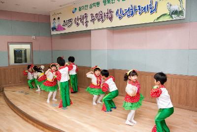 삼학동 주민화합 신년하례회