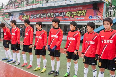 금석배축구대회 제일고 위문