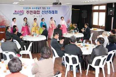 성산면 주민화합 신년하례회