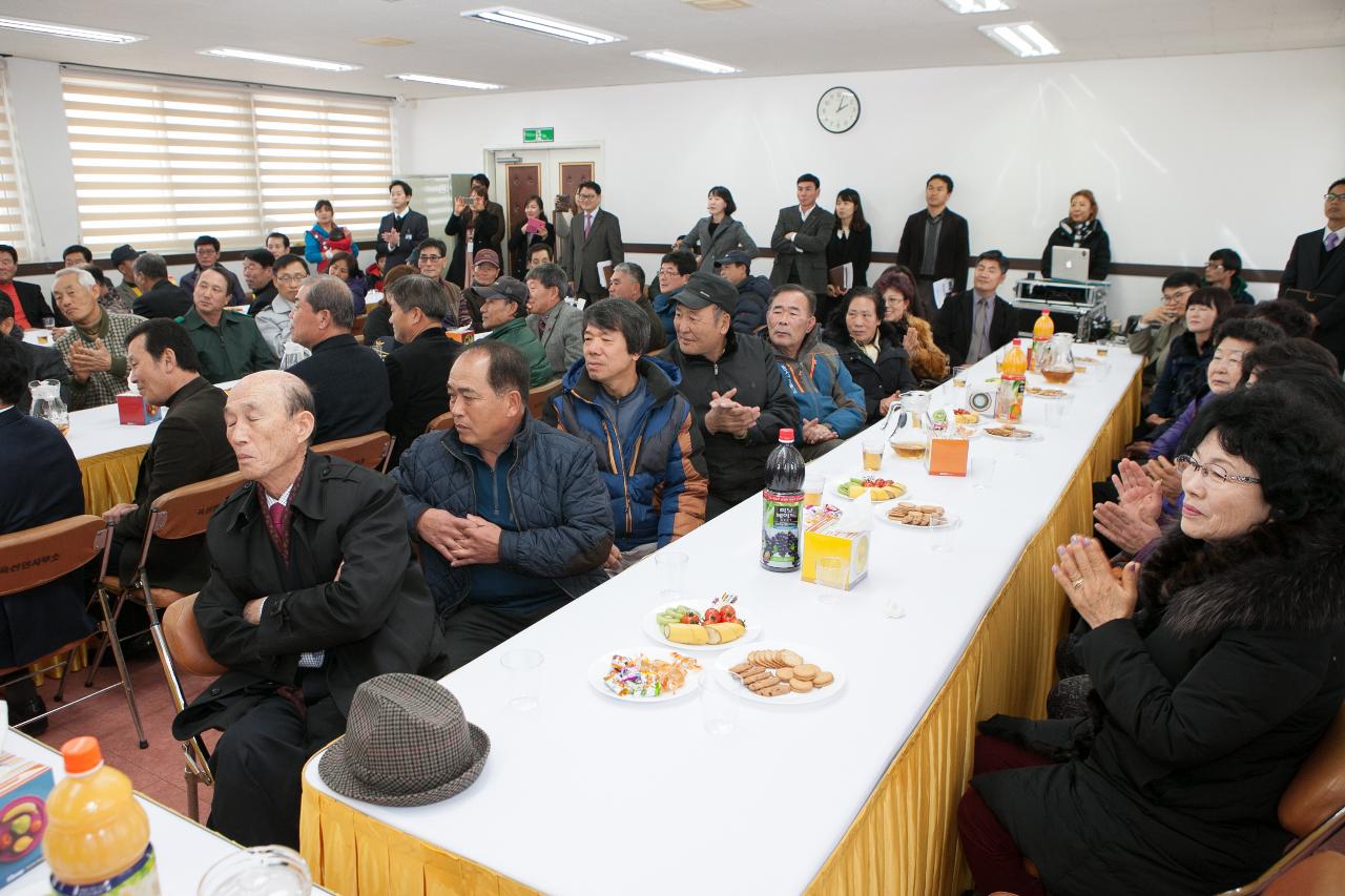 옥산면 주민화합 신년하례회