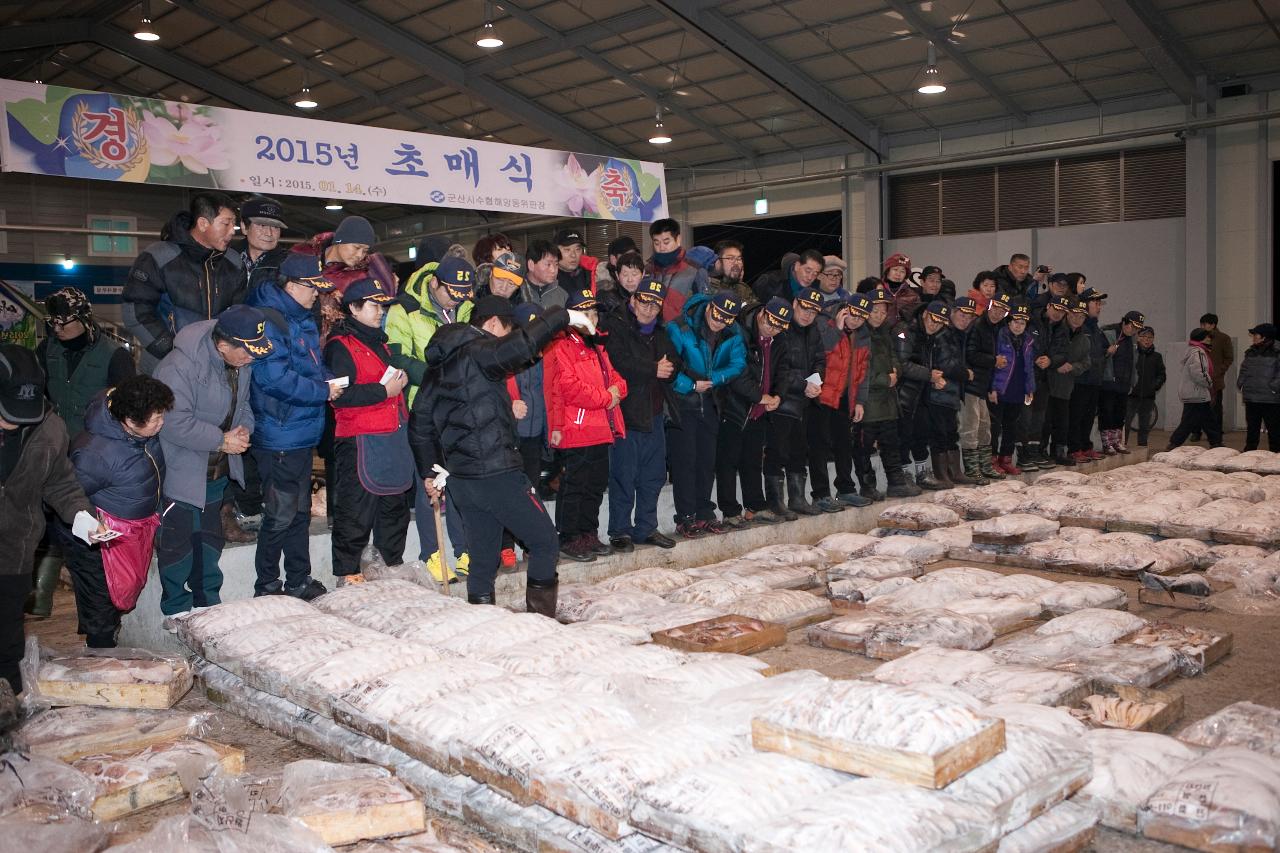 해망동수협어판장 초매제