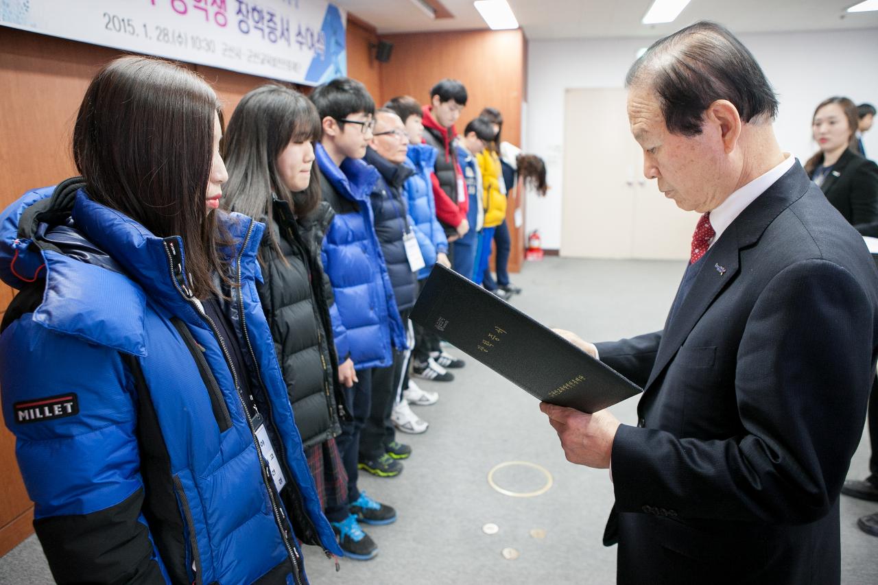 예술체육 장학생 장학증서 수여식