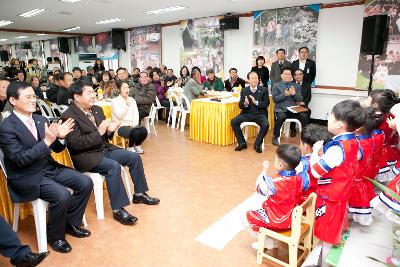 미성동 주민화합 신년하례회