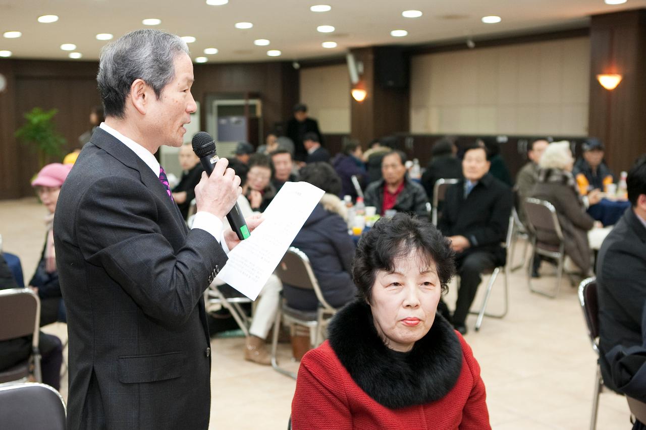 해신동 주민화합 신년하례회