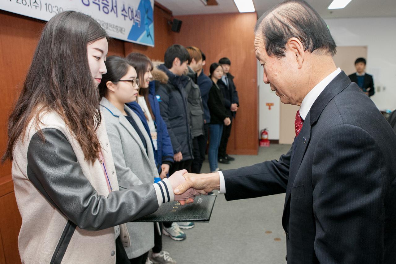 예술체육 장학생 장학증서 수여식