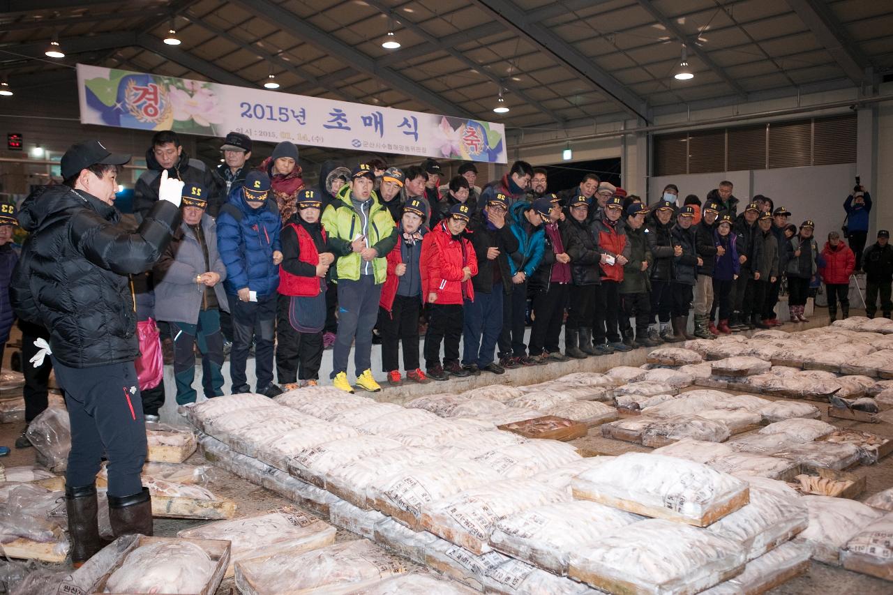 해망동수협어판장 초매제