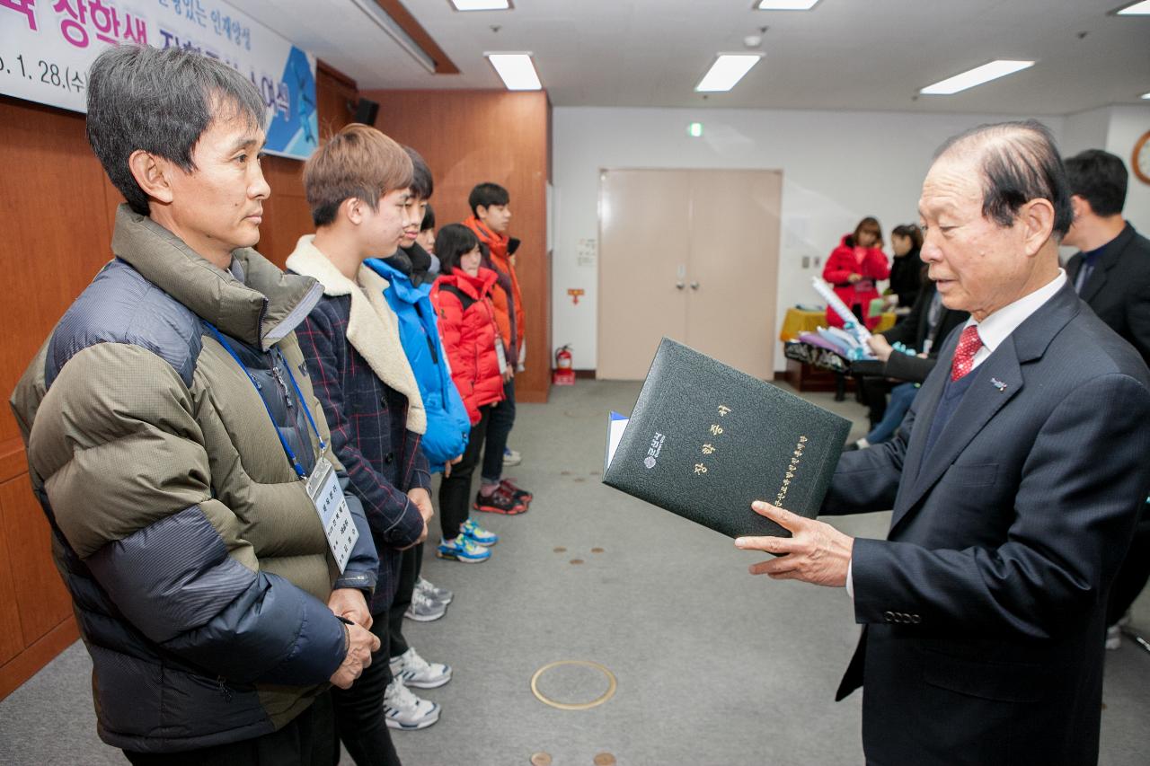 예술체육 장학생 장학증서 수여식