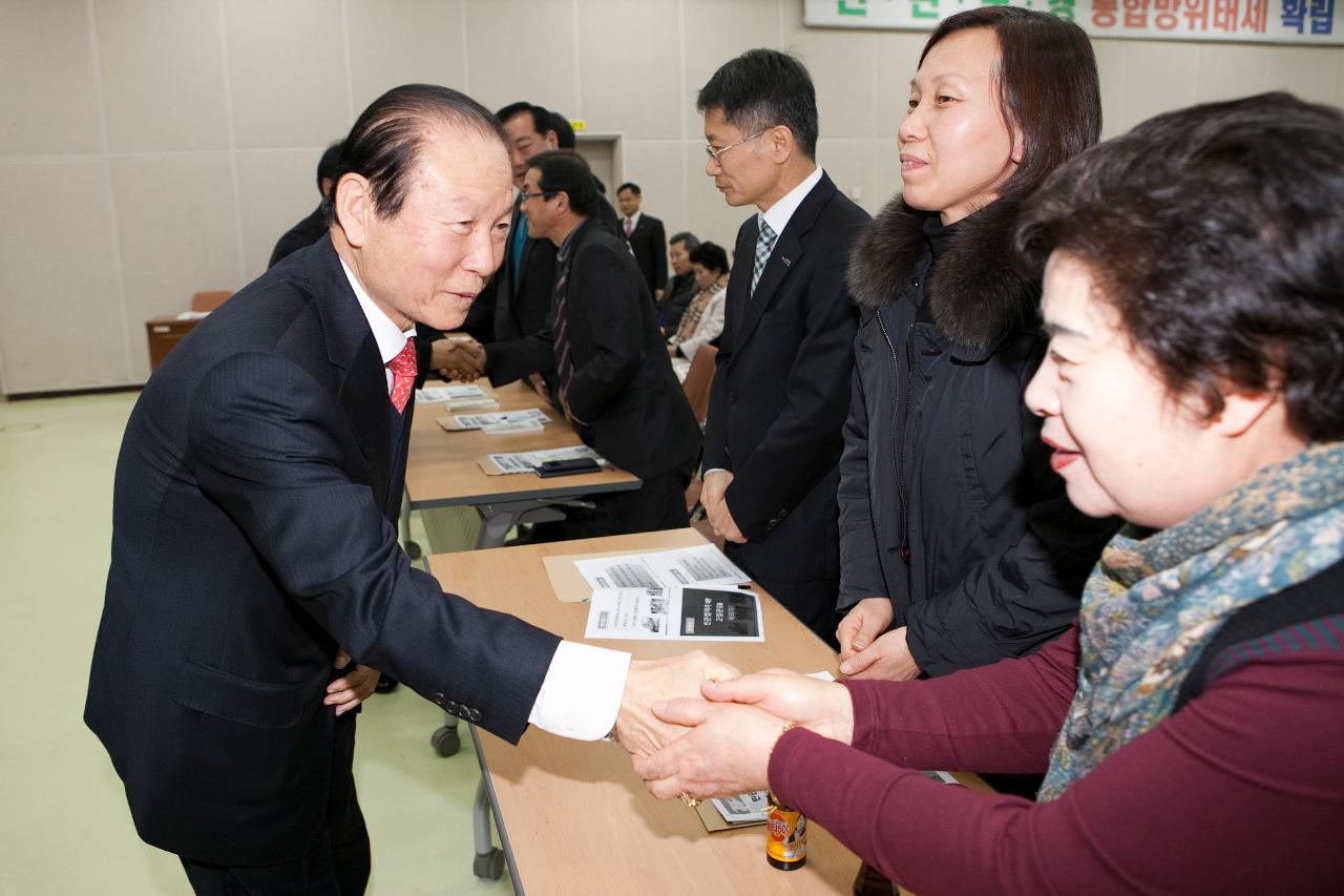 읍면동 복지협의체 역량강화 교육