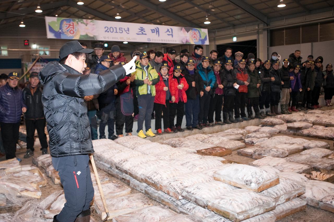 해망동수협어판장 초매제