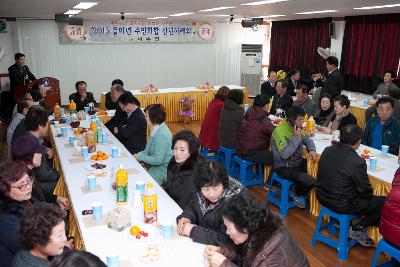 서수면 주민화합 신년하례회