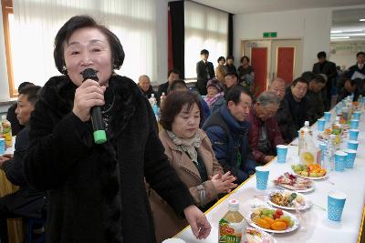 개정면 주민화합 신년하례회