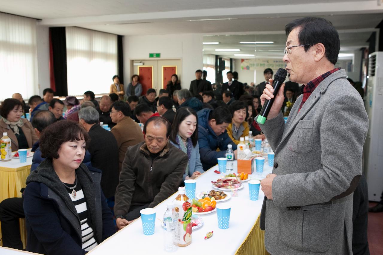 개정면 주민화합 신년하례회