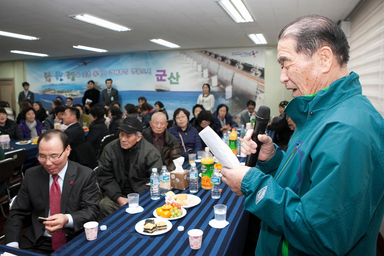 소룡동 주민화합 신년하례회